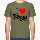 Я люблю борщ