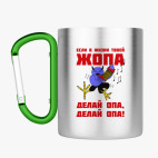 Кружка с карабином