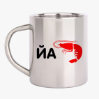 Кружка металлическая