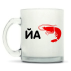 Кружка матовая