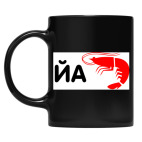 Кружка цветная UV-DTF