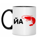 Кружка двухцветная