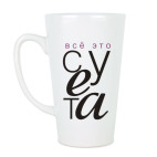 "Все это суета"