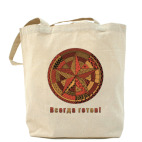 Холщовая сумка