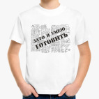 Детская футболка