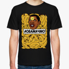 #ОБАМАЧМО