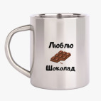 Кружка металлическая