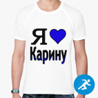 Мужская спортивная футболка