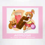 Антидепрессант