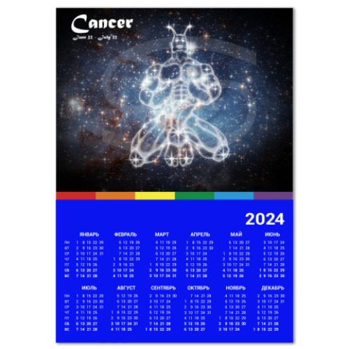 Календарь для рака