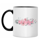 Кружка двухцветная