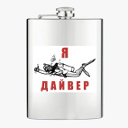 Фляжка стальная