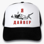 Кепки Trucker