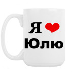 Кружка 420 мл