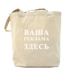 Холщовая сумка