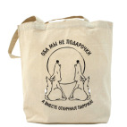 Холщовая сумка