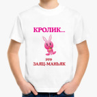 Детская футболка