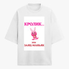 Футболка оверсайз