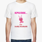 Кролик-это...