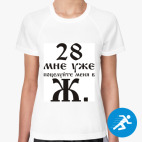 Женская спортивная футболка