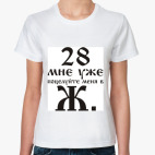 Женская футболка