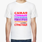 Мужская футболка