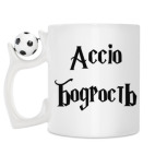 Кружка с футбольным мячиком