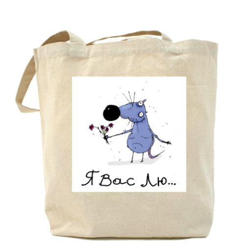 Сумка шоппер с принтом  'Я Вас Лю...'