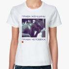  'Права женщин'