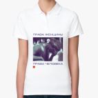 Женская рубашка поло