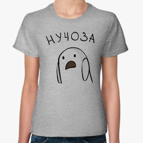 Женская футболка Нучоза