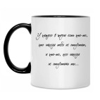 Кружка двухцветная