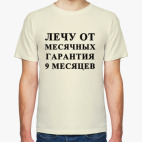 Мужская футболка