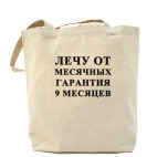 Холщовая сумка