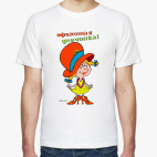 Мужская футболка