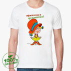 Мужская футболка органик