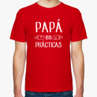 Papá en prácticas