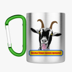 Кружка с карабином