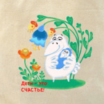 Дети - это счастье