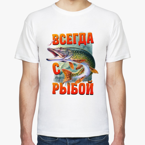 Футболка Всегда с рыбой
