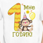 Мне 1 годик