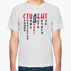 Студент