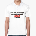 Лучший ПАПА