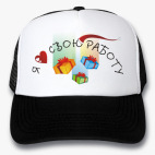 Кепки Trucker