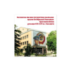 Московский пограничный институт ФСБ России