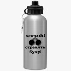 Спортивная бутылка