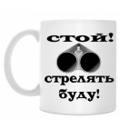 Кружка 330 мл