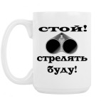 Кружка 420 мл