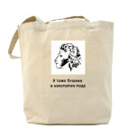 Холщовая сумка