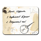 Меню студента